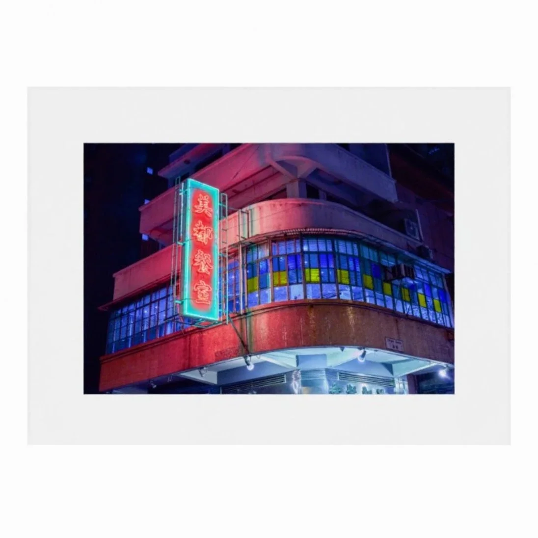美都餐室 Mido Cafe-Neon Lights of Hong Kong I Fine Art Print