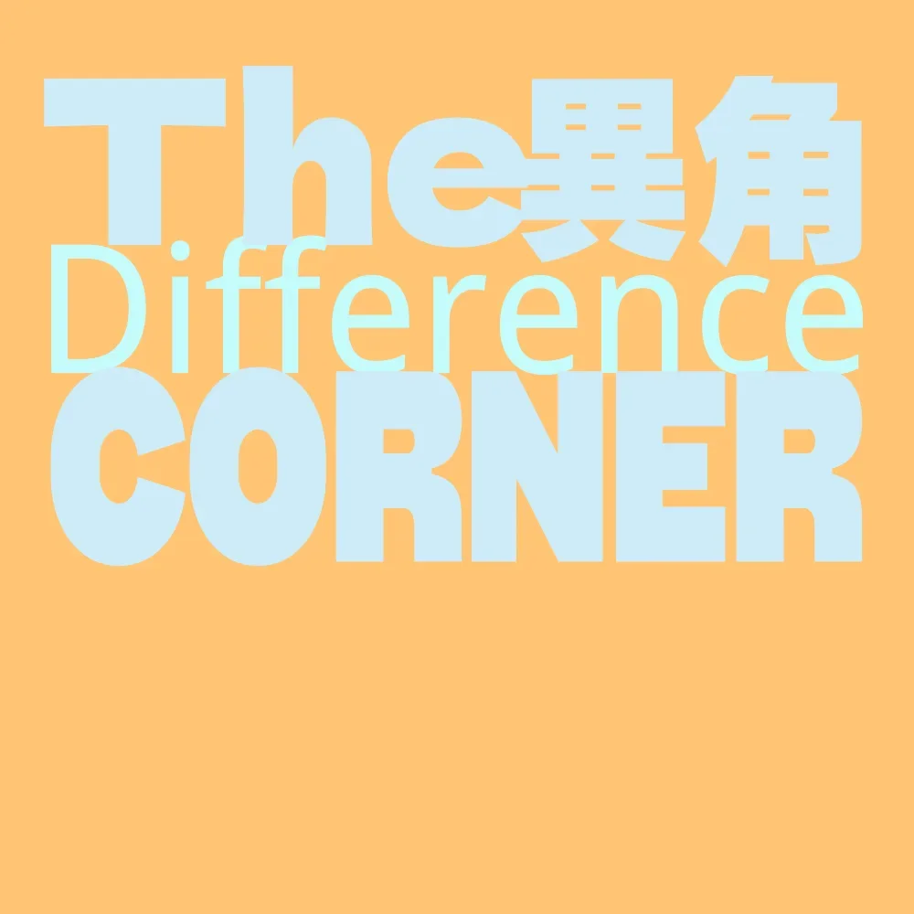 The Difference Corner Studio 異角工作室