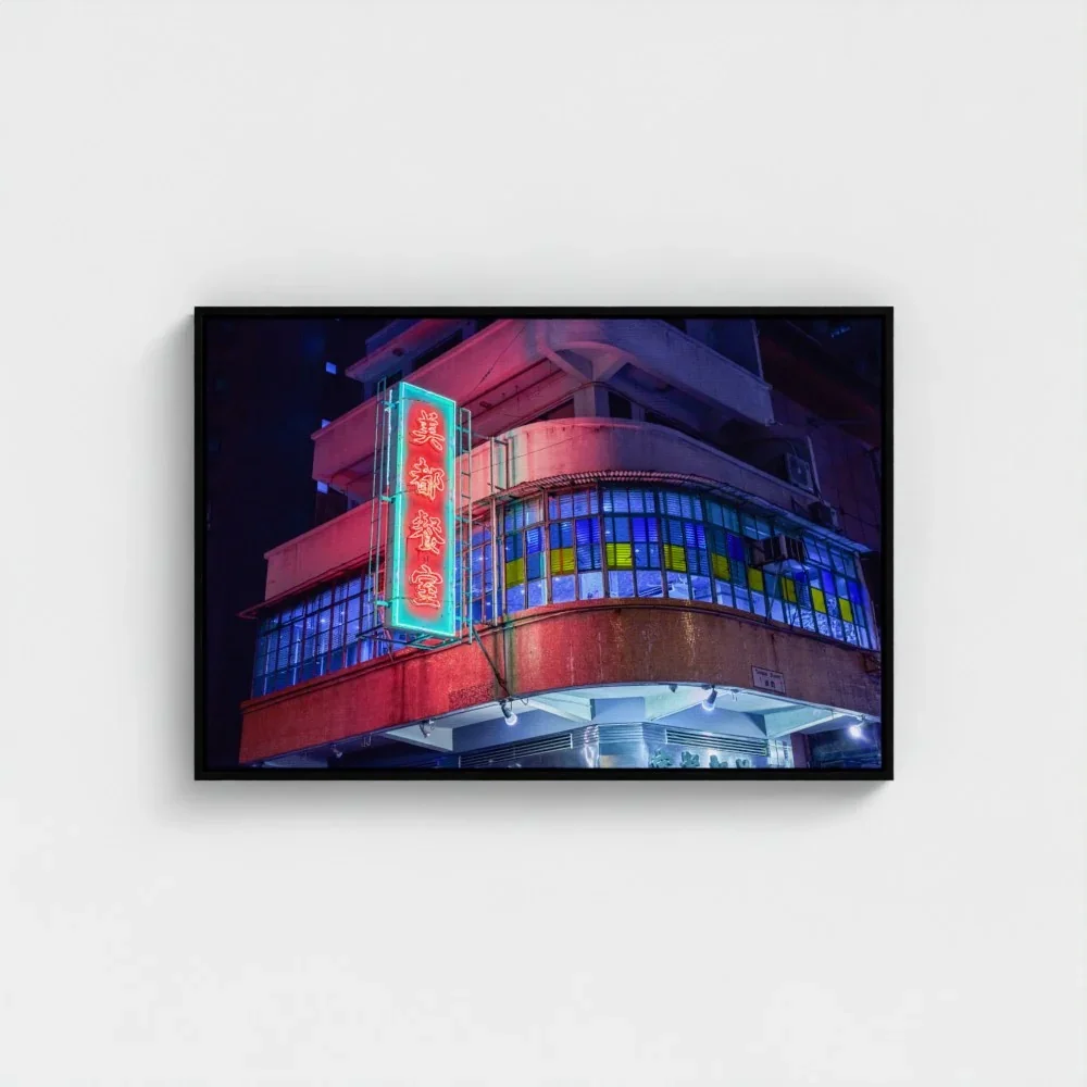 美都餐室 Mido Cafe-Neon Lights of Hong Kong I Fine Art Print