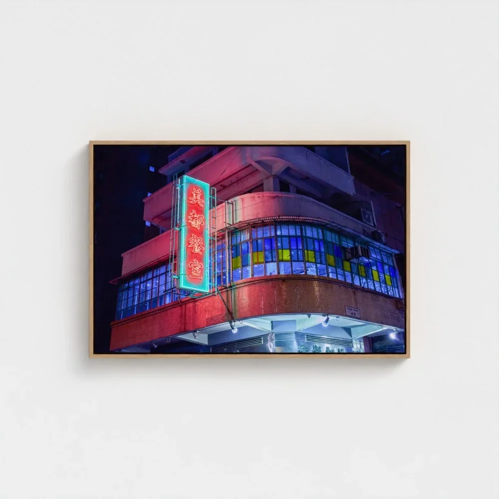 美都餐室 Mido Cafe-Neon Lights of Hong Kong I Fine Art Print