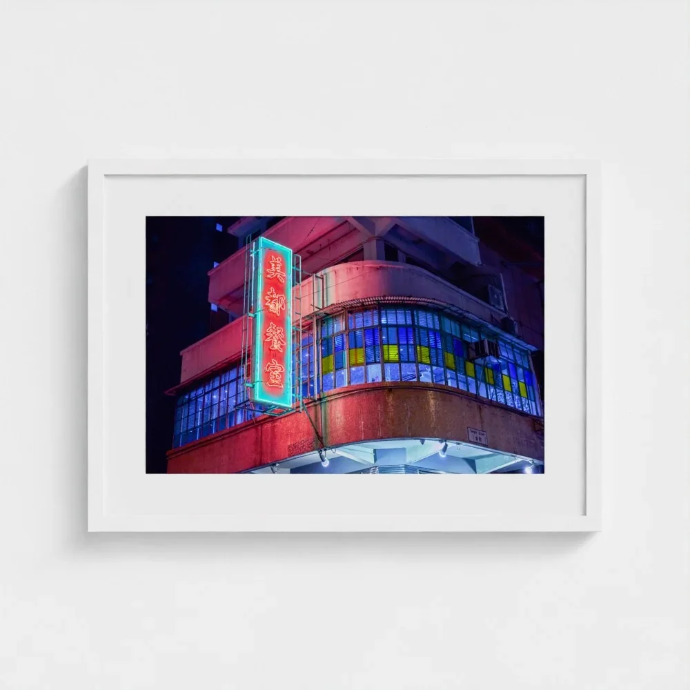 mido-cafe-leon-night-hk-a2-size-white-framed-&-mount-print .webp