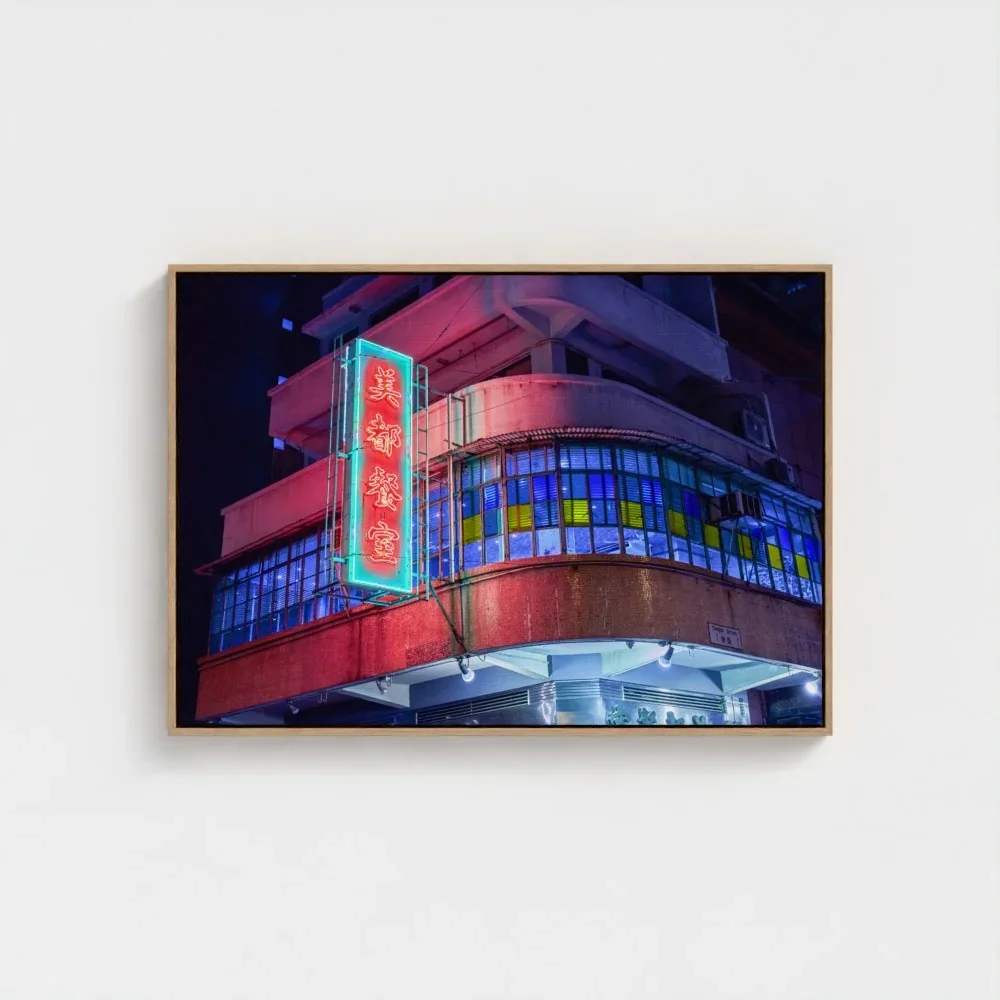美都餐室 Mido Cafe-Neon Lights of Hong Kong I Fine Art Print