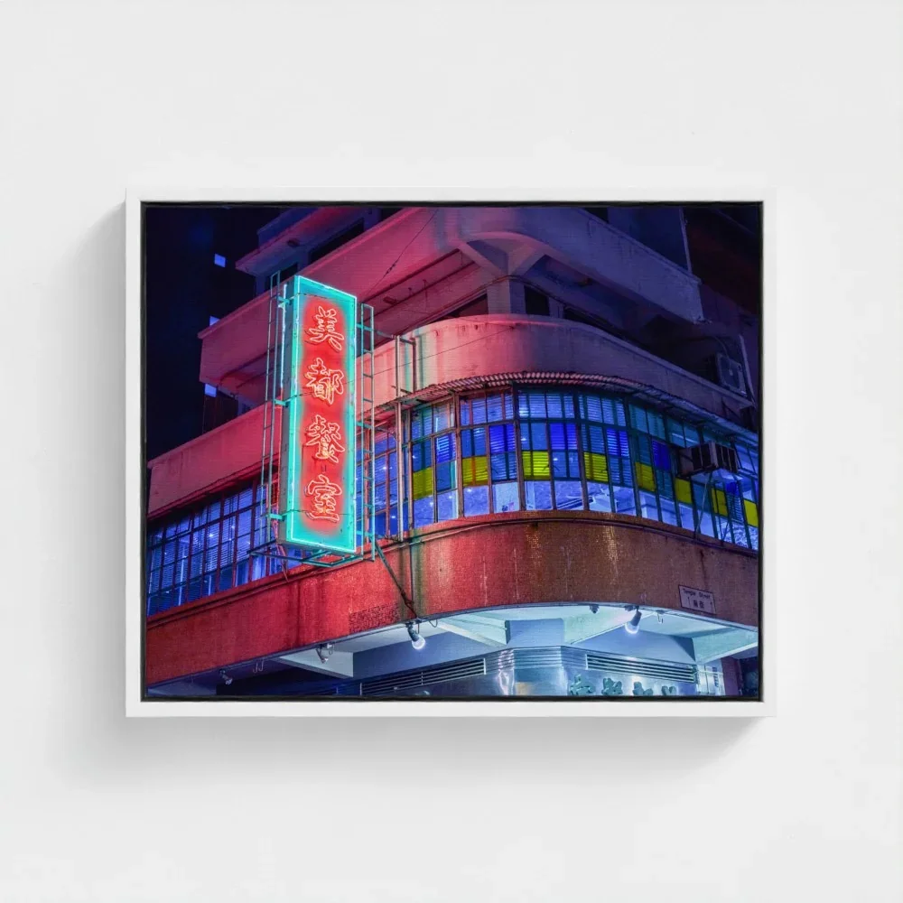美都餐室 Mido Cafe-Neon Lights of Hong Kong I Fine Art Print