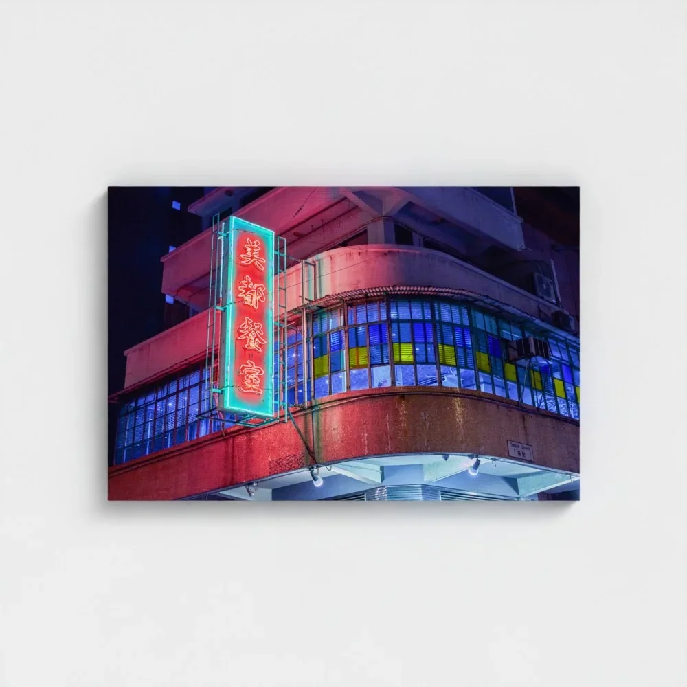 美都餐室 Mido Cafe-Neon Lights of Hong Kong I Fine Art Print