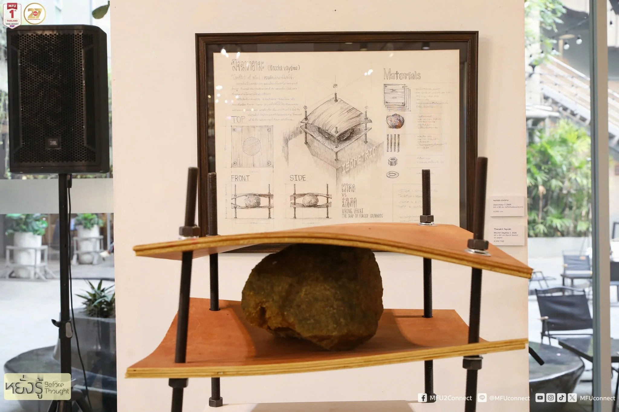 Exhibition view of “Before Thought · หยั่งรู้,” 2026 · ภาพบรรยากาศนิทรรศการ “หยั่งรู้ · Before Thought” พ.ศ. 2569