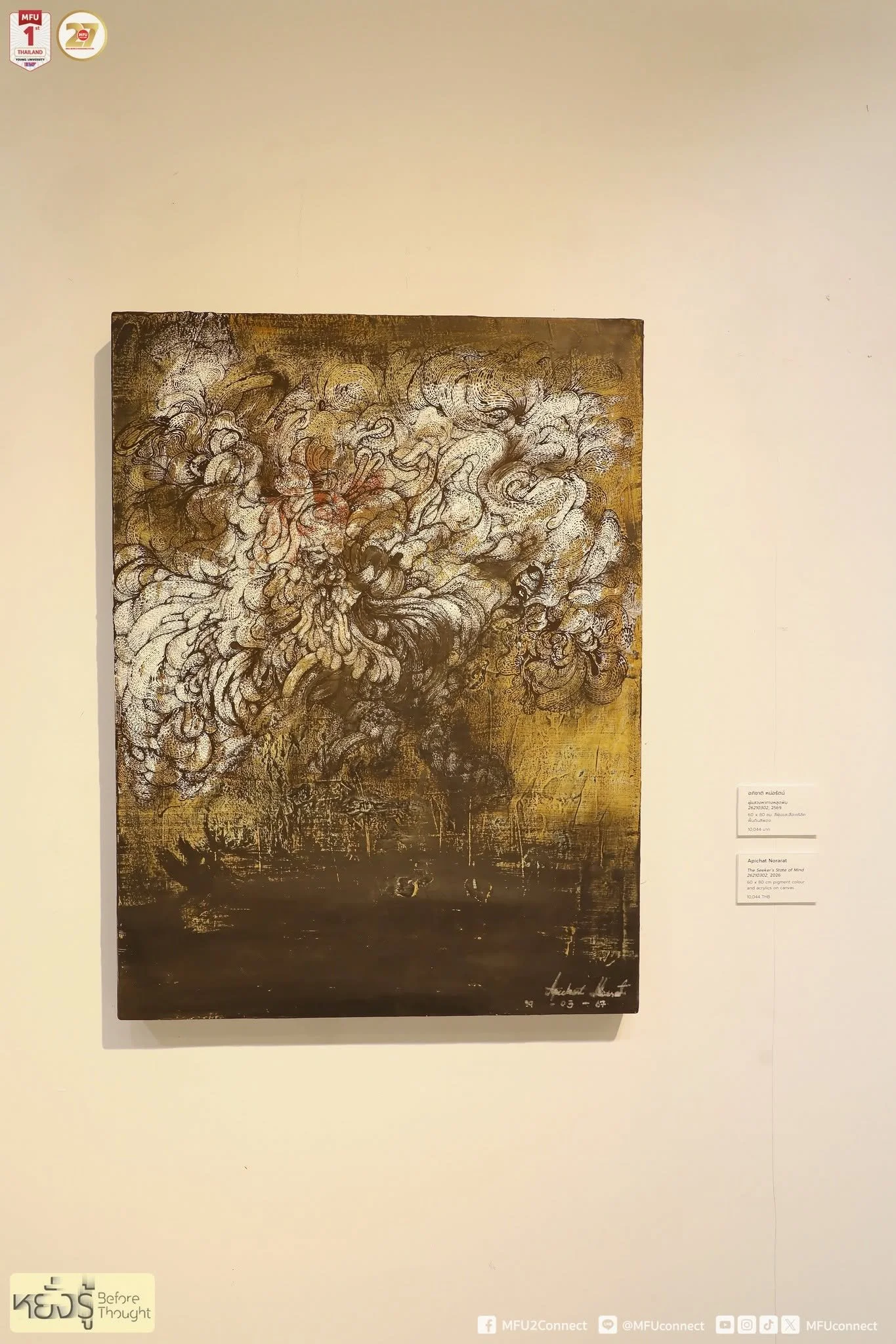 Exhibition view of “Before Thought · หยั่งรู้,” 2026 · ภาพบรรยากาศนิทรรศการ “หยั่งรู้ · Before Thought” พ.ศ. 2569