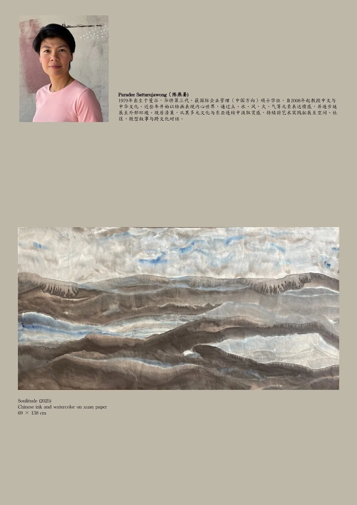Paradee Chen · 陈燕姜 at the Thai–Chinese Artists Exhibition celebrating 50 years of China–Thailand diplomatic relations, 2025 · ภารดี สัตตะรุจาวงษ์ (Paradee Chen) ในนิทรรศการศิลปะไทย–จีน เนื่องในโอกาสครบรอบ 50 ปีความสัมพันธ์ทางการทูตไทย–จีน พ.ศ. 2568