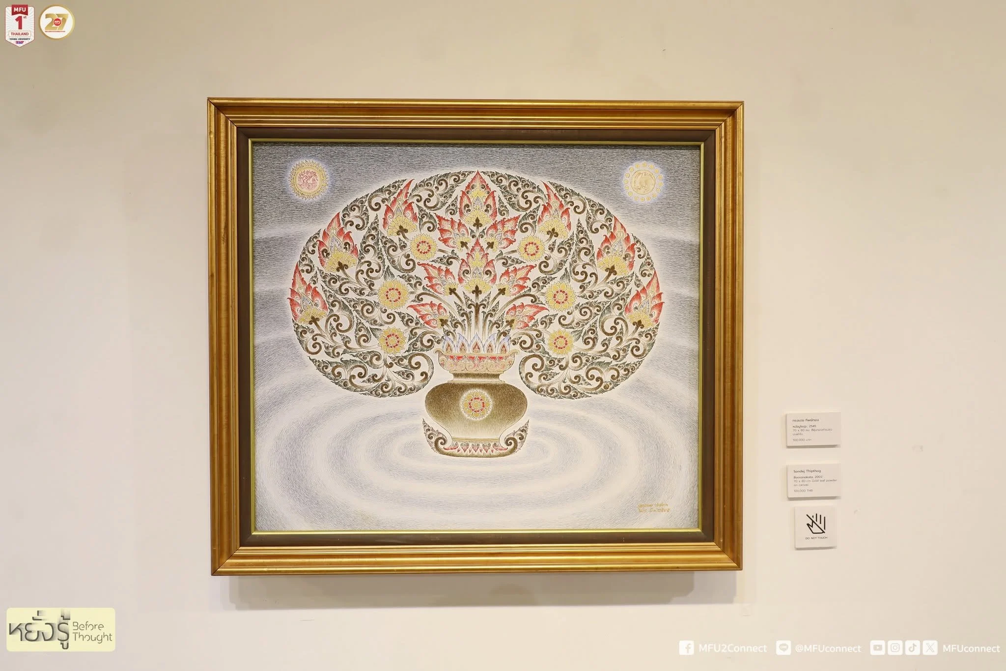 Exhibition view of “Before Thought · หยั่งรู้,” 2026 · ภาพบรรยากาศนิทรรศการ “หยั่งรู้ · Before Thought” พ.ศ. 2569
