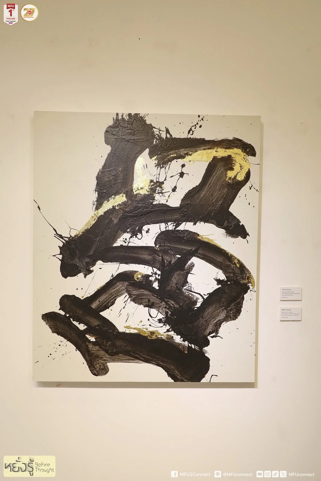 Exhibition view of “Before Thought · หยั่งรู้,” 2026 · ภาพบรรยากาศนิทรรศการ “หยั่งรู้ · Before Thought” พ.ศ. 2569
