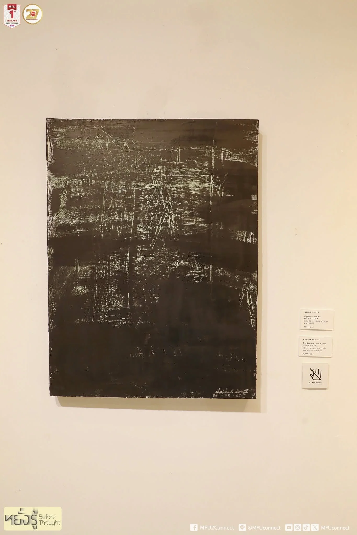 Exhibition view of “Before Thought · หยั่งรู้,” 2026 · ภาพบรรยากาศนิทรรศการ “หยั่งรู้ · Before Thought” พ.ศ. 2569