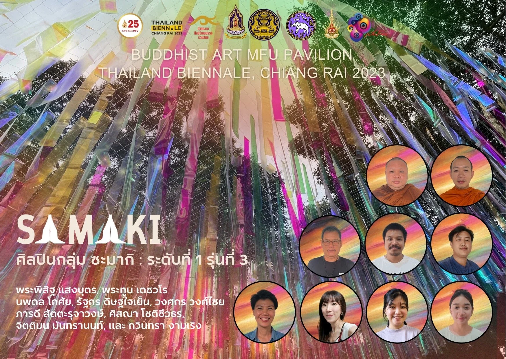 SAMAKI artist group at “Three Realms: The Universe of Buddhist Art” · กลุ่มศิลปิน SAMAKI (ซะมากิ) ในงานนิทรรศการ “จักรวาลพุทธศิลป์”
