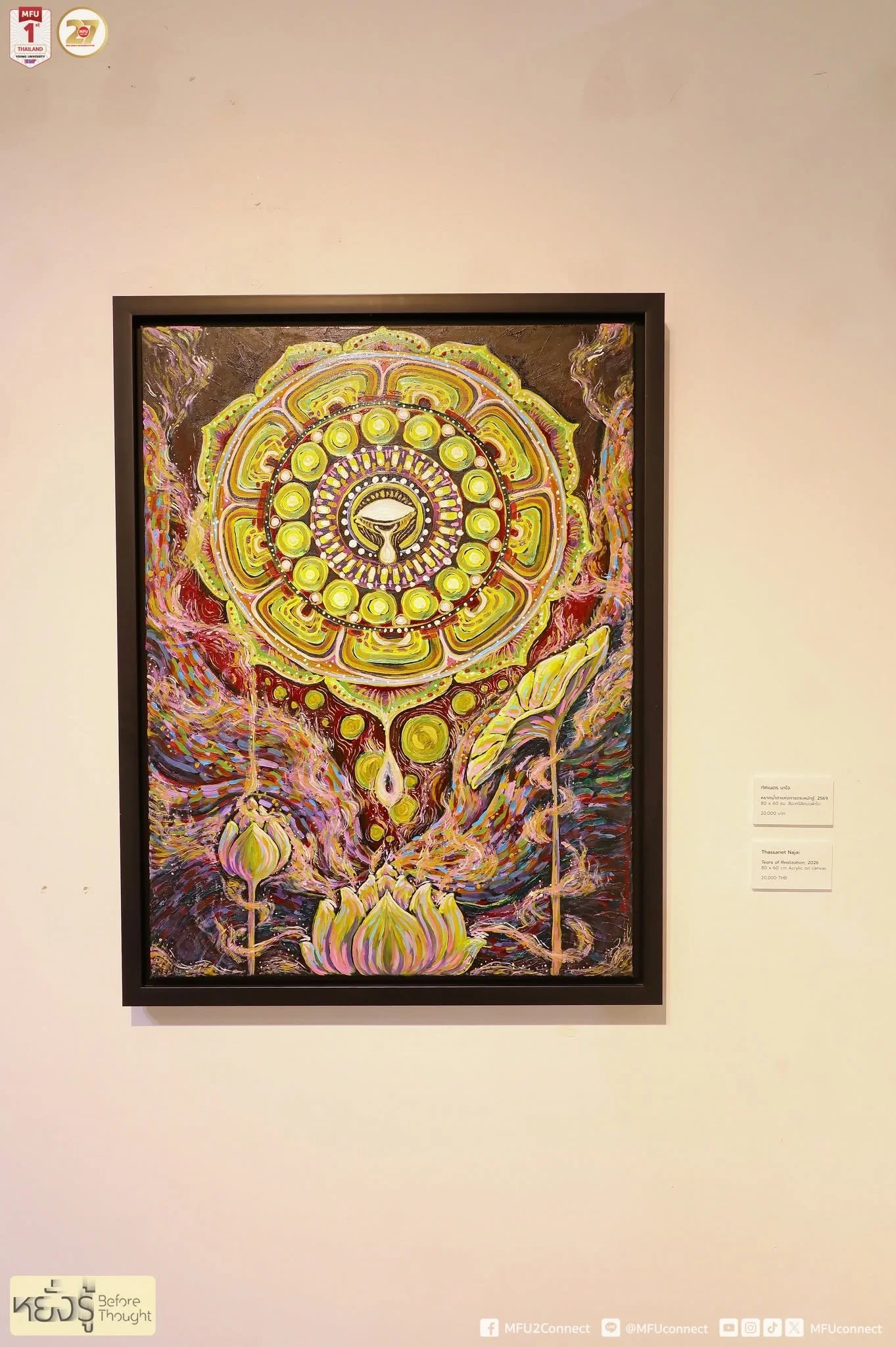 Exhibition view of “Before Thought · หยั่งรู้,” 2026 · ภาพบรรยากาศนิทรรศการ “หยั่งรู้ · Before Thought” พ.ศ. 2569