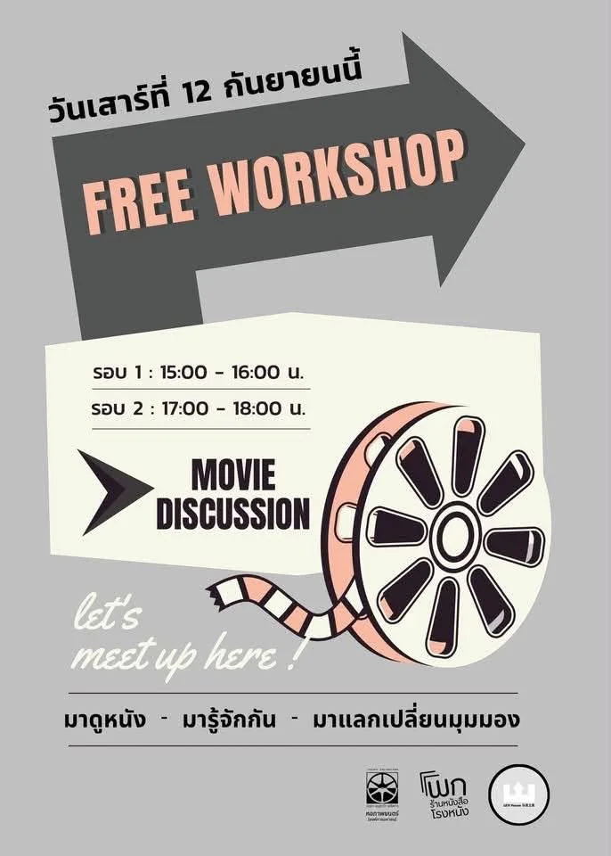 Poster for Free Workshop at LEYI House, 12 September 2026 · โปสเตอร์กิจกรรม Free Workshop ณ บ้านเล่ออี้ วันที่ 12 กันยายน 2569