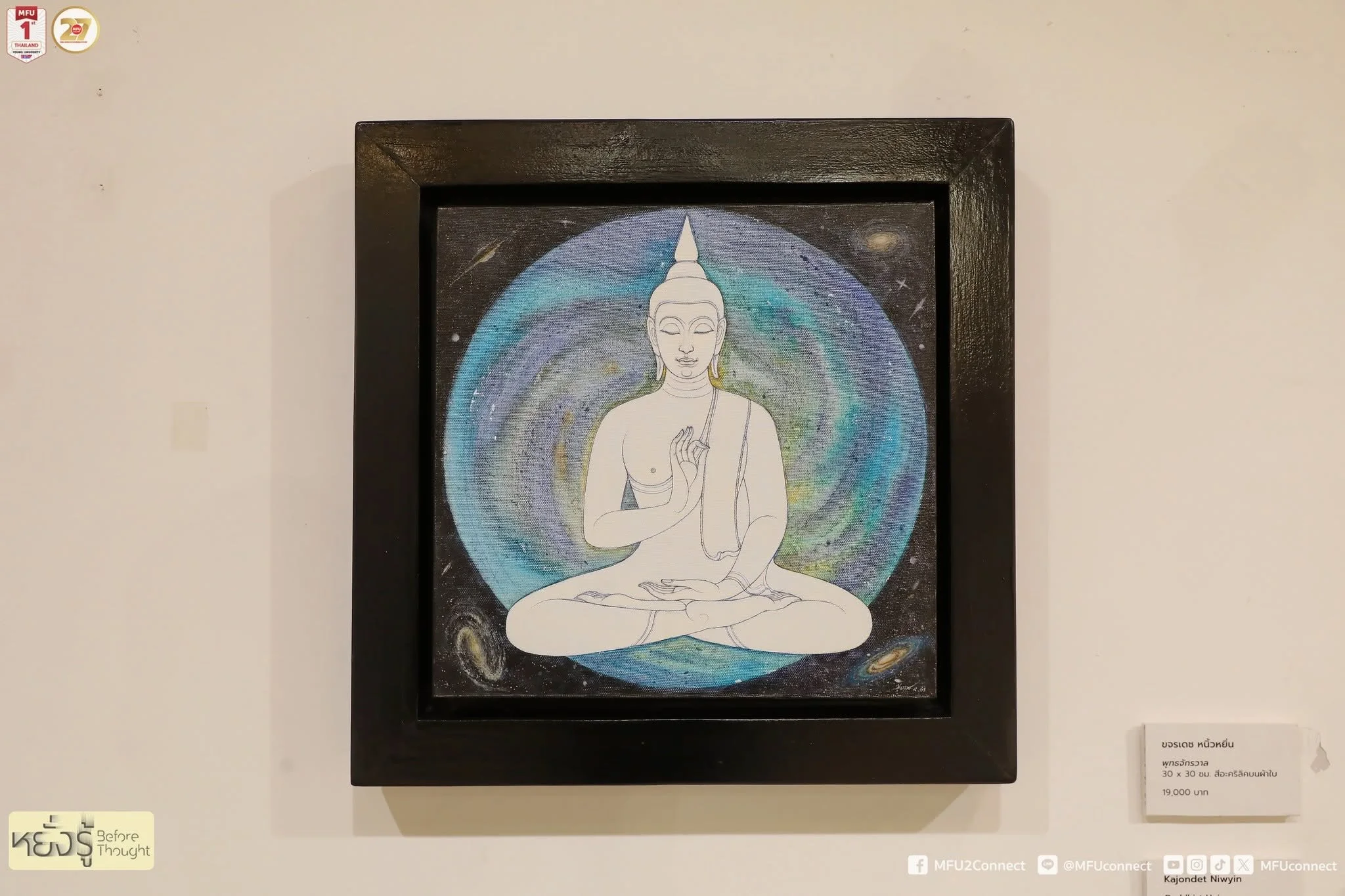 Exhibition view of “Before Thought · หยั่งรู้,” 2026 · ภาพบรรยากาศนิทรรศการ “หยั่งรู้ · Before Thought” พ.ศ. 2569