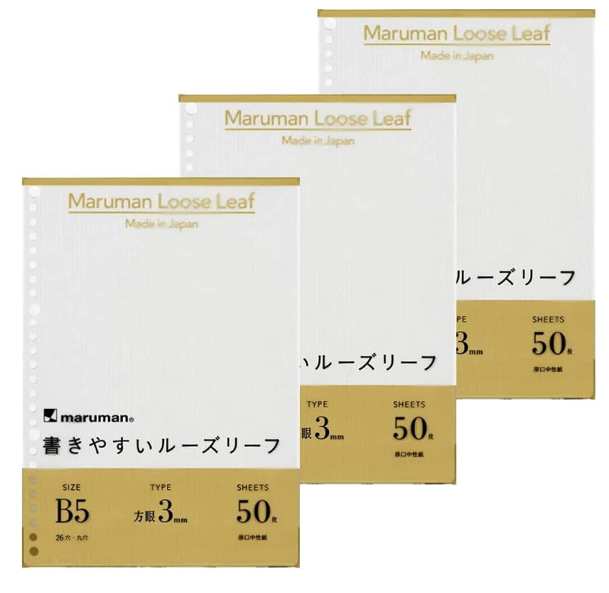 Three packs of Maruman loose leaf paper with yellow and white packaging, labeled in English and Japanese, indicating B5 size, 3mm rule, 50 sheets per pack.