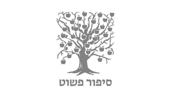 A black logo featuring a stylized tree with rounded leaves and Hebrew text beneath it.