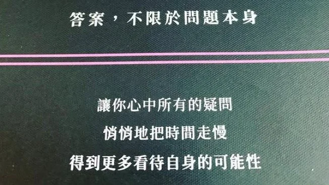 答案，不限於問題本身