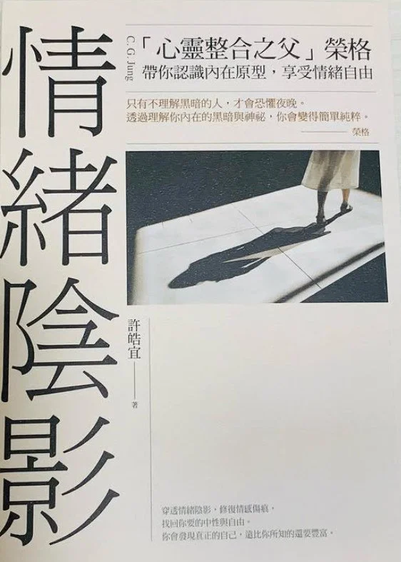 Carl  Jung 卡爾。榮格