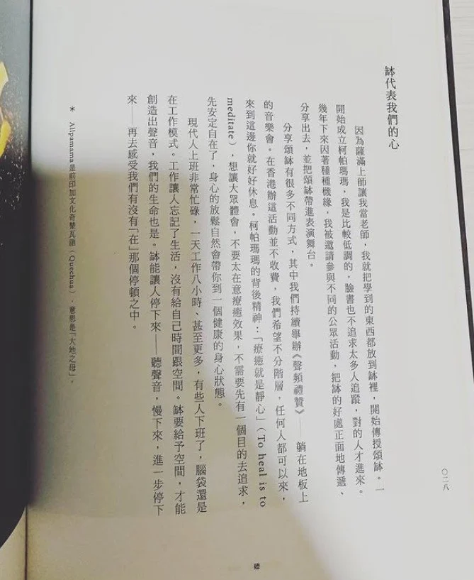 療癒就是靜心 To heal is to meditate — 曾文通老師