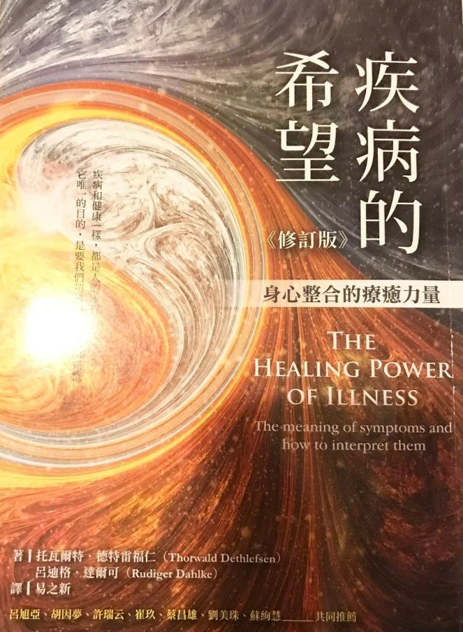 疾病的希望