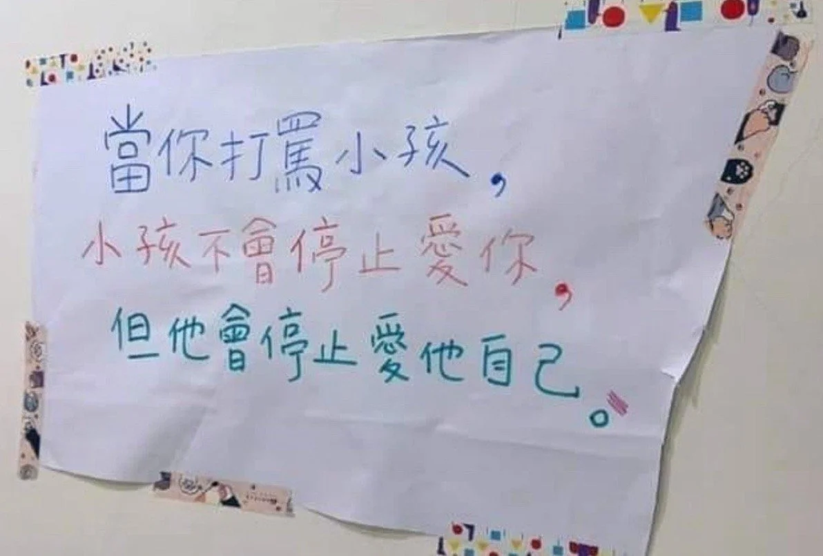 記住