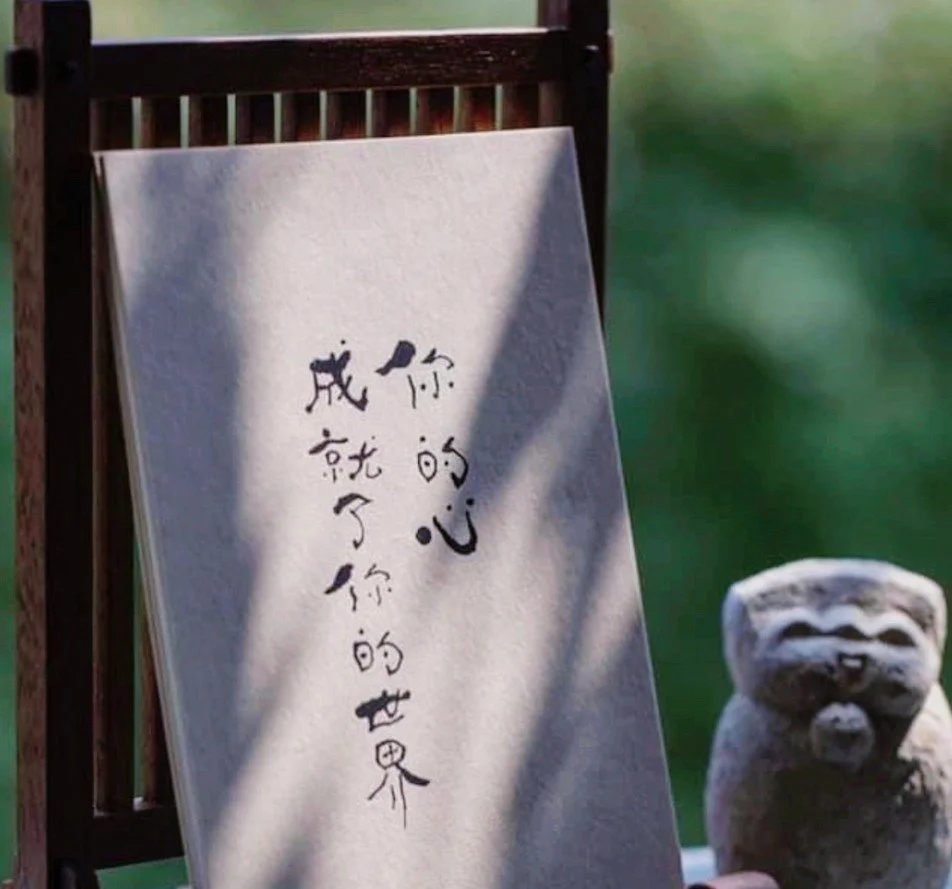 《真誠心》：業力管理系列之修練六大真心