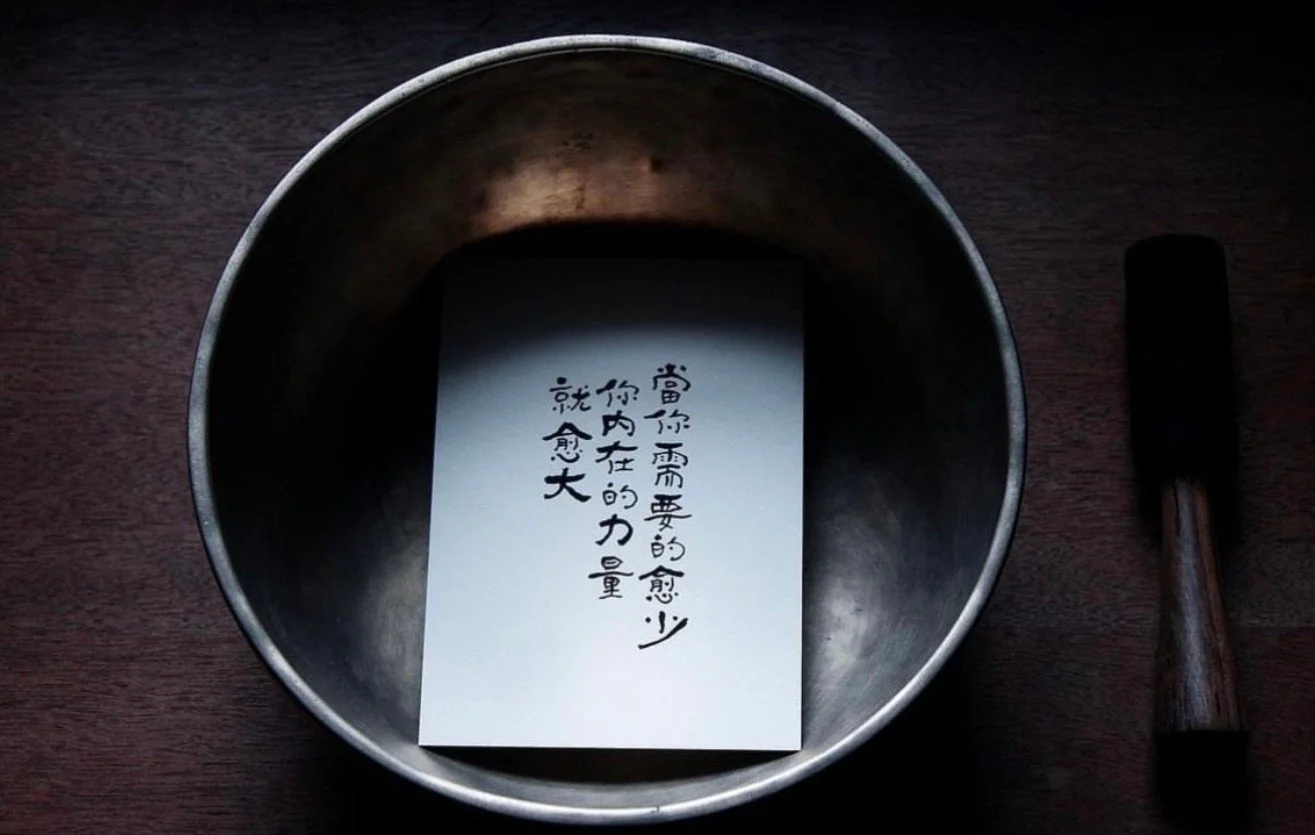 《清淨心》：業力管理系列之修練六大真心
