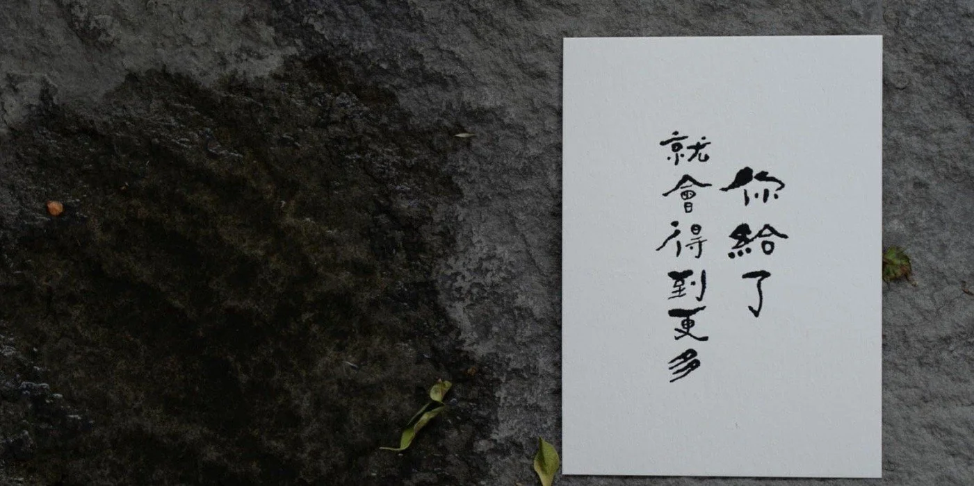 《謙卑心》：業力管理系列之修練六大真心