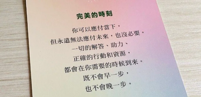 專注當下🦋