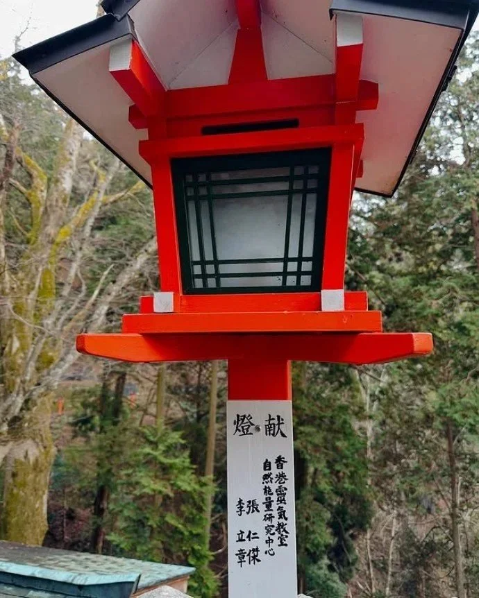 日本京都鞍馬寺