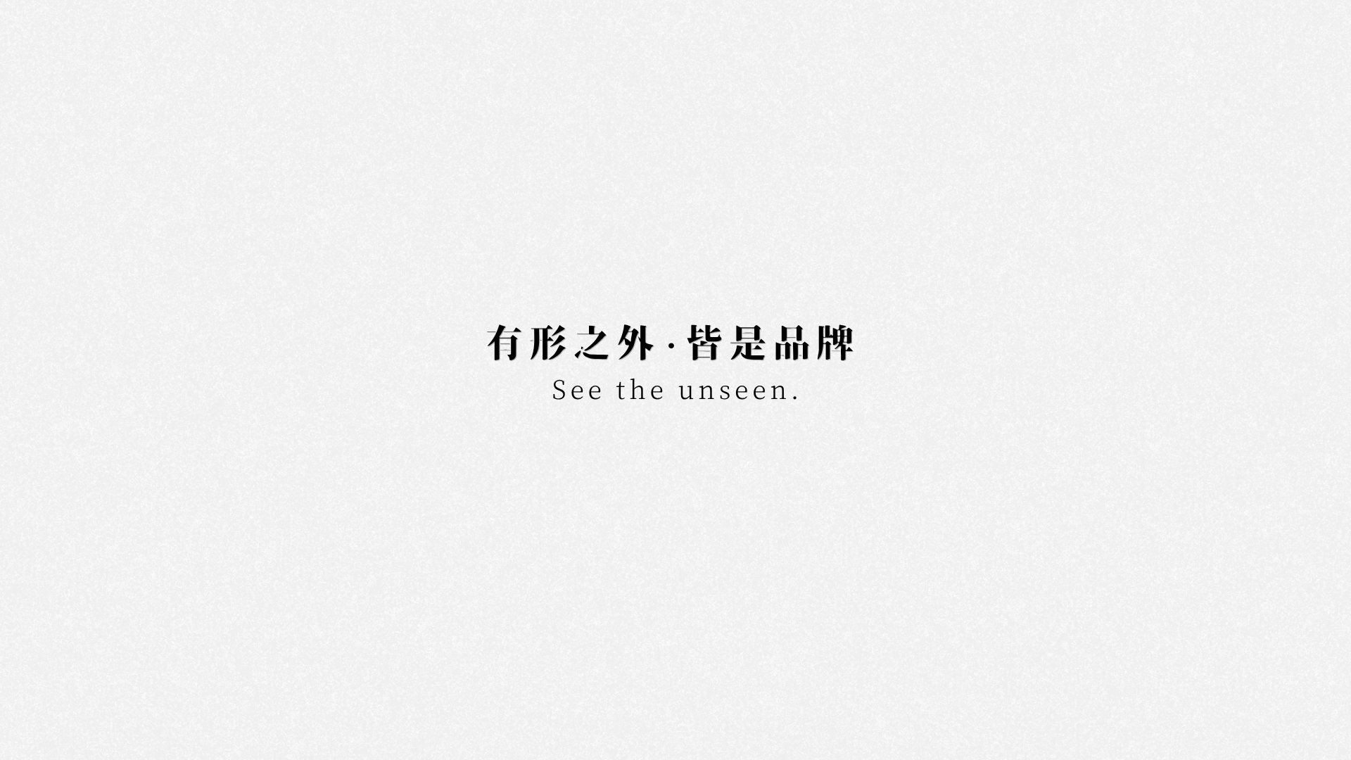 室內設計公司的廣告｜點解要由作品內容開始？