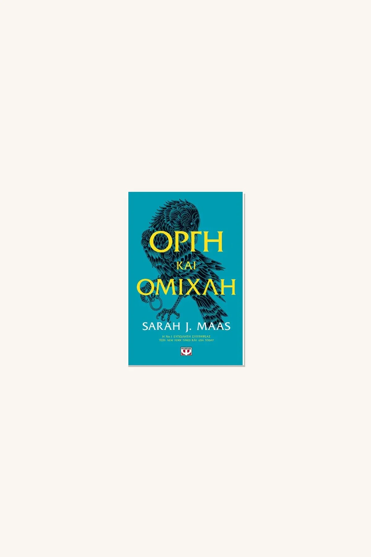 Orgi_kai_Omichli.jpg