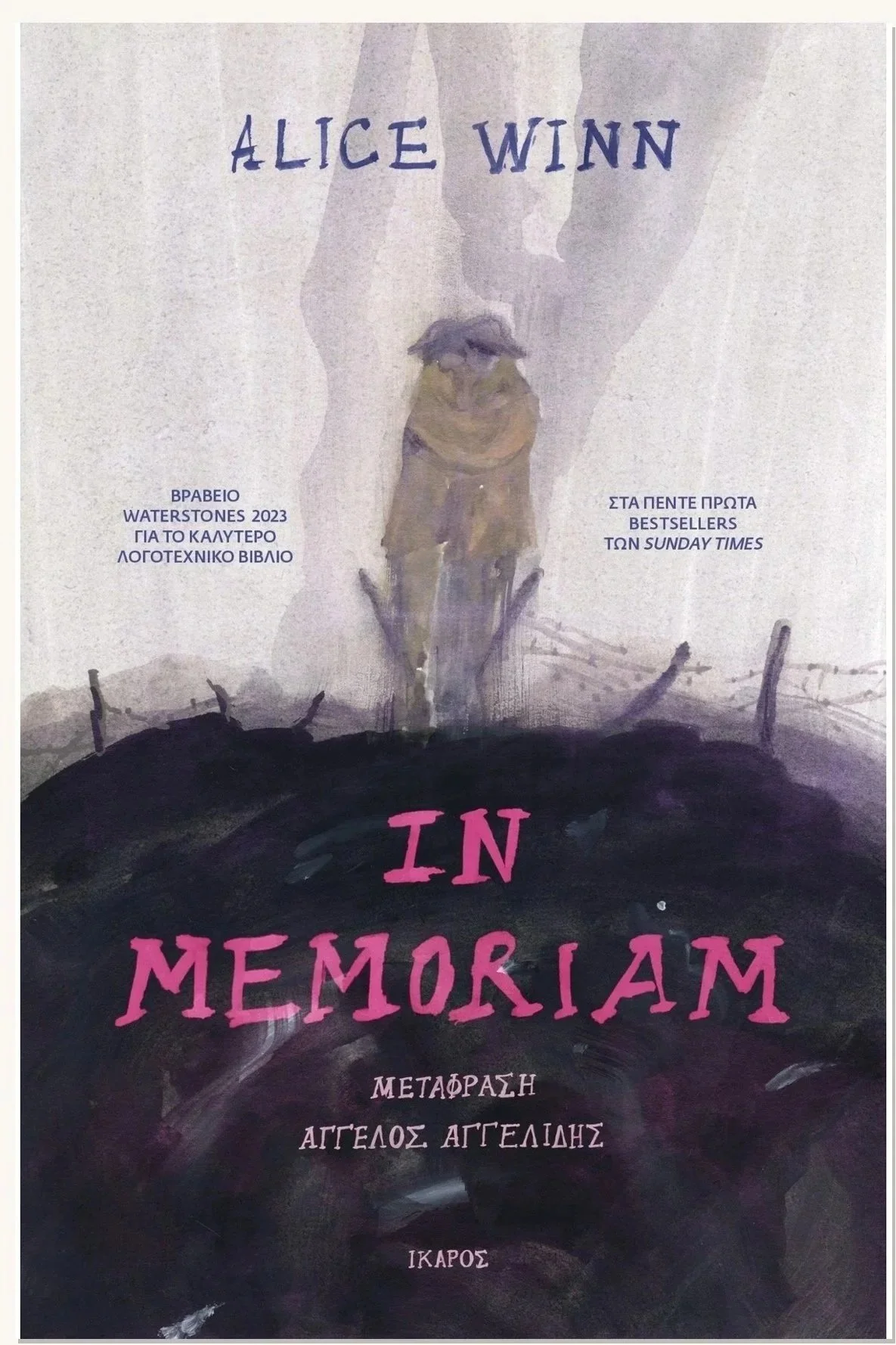 In Memoriam