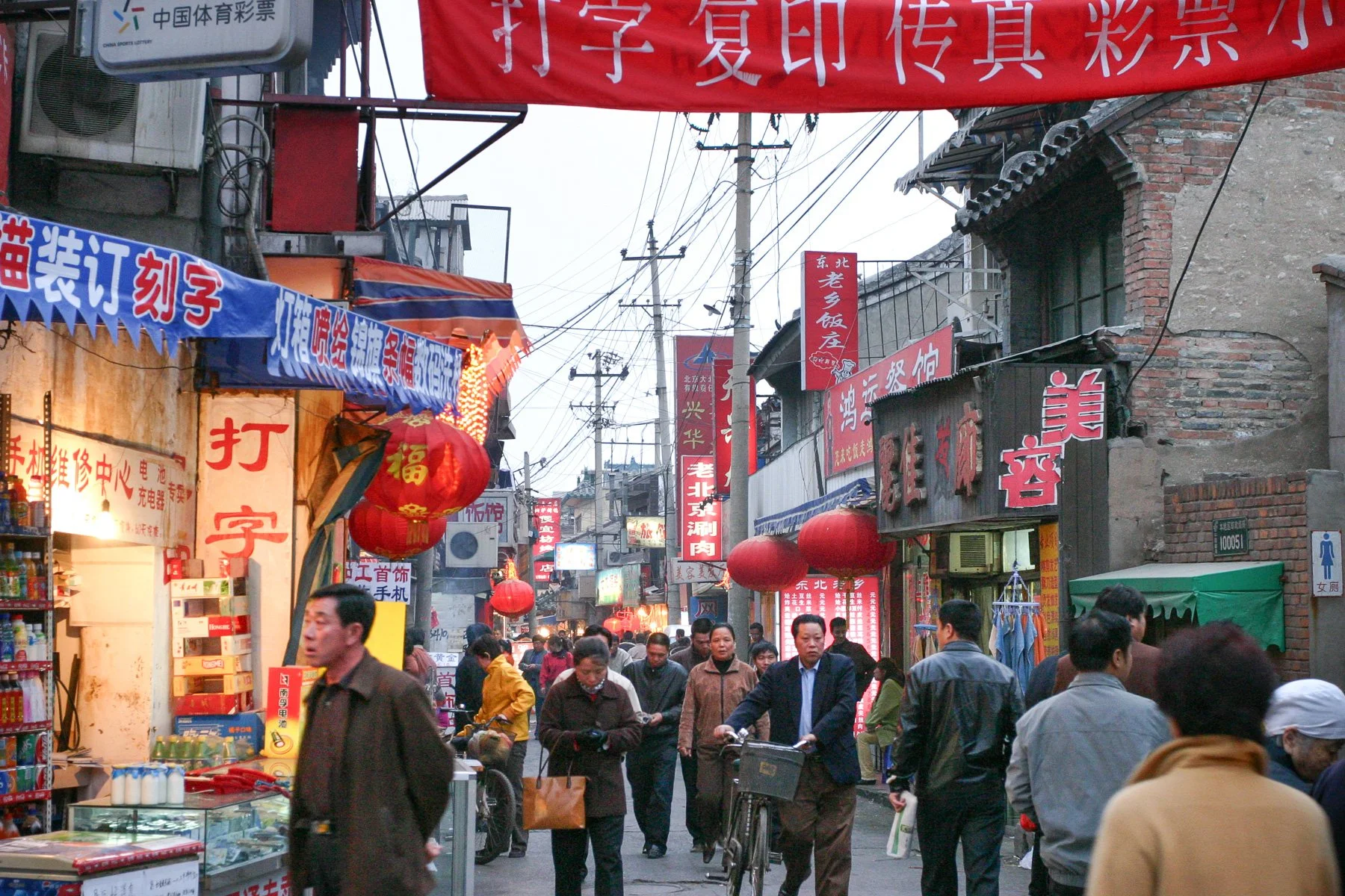Peking_2005-766.jpg
