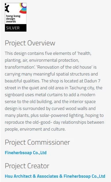 Hong Kong Design Awards Silver plaque and project overview text describing a renovation project in Taichung city.