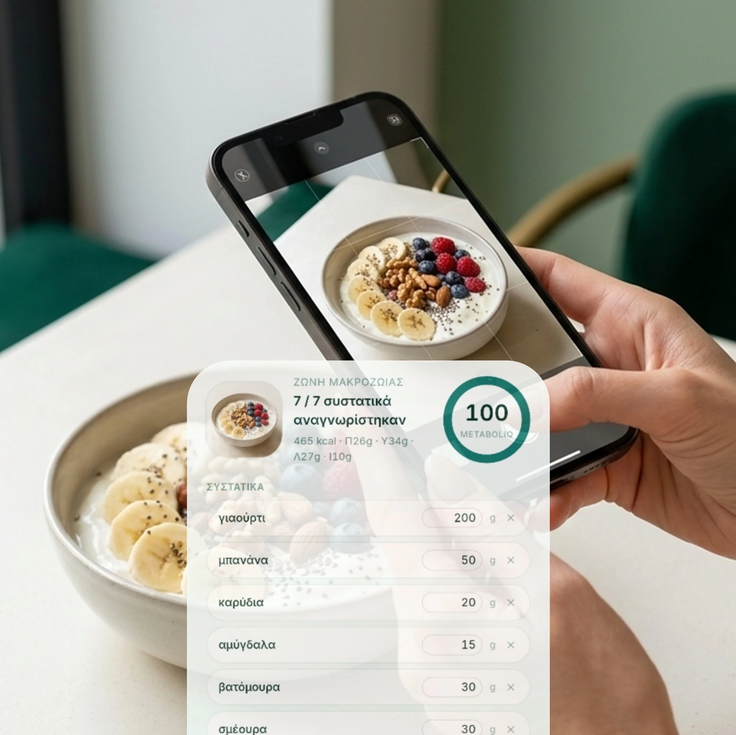 A person's hand holding a smartphone takes a picture of a bowl of yogurt topped with sliced bananas, berries, and granola. The photo appears on the phone's screen with portion of a menu or app overlay visible.