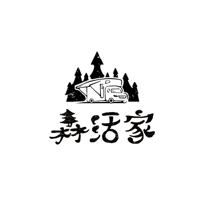 A black and white graphic featuring a camper van surrounded by trees, with Chinese characters below.