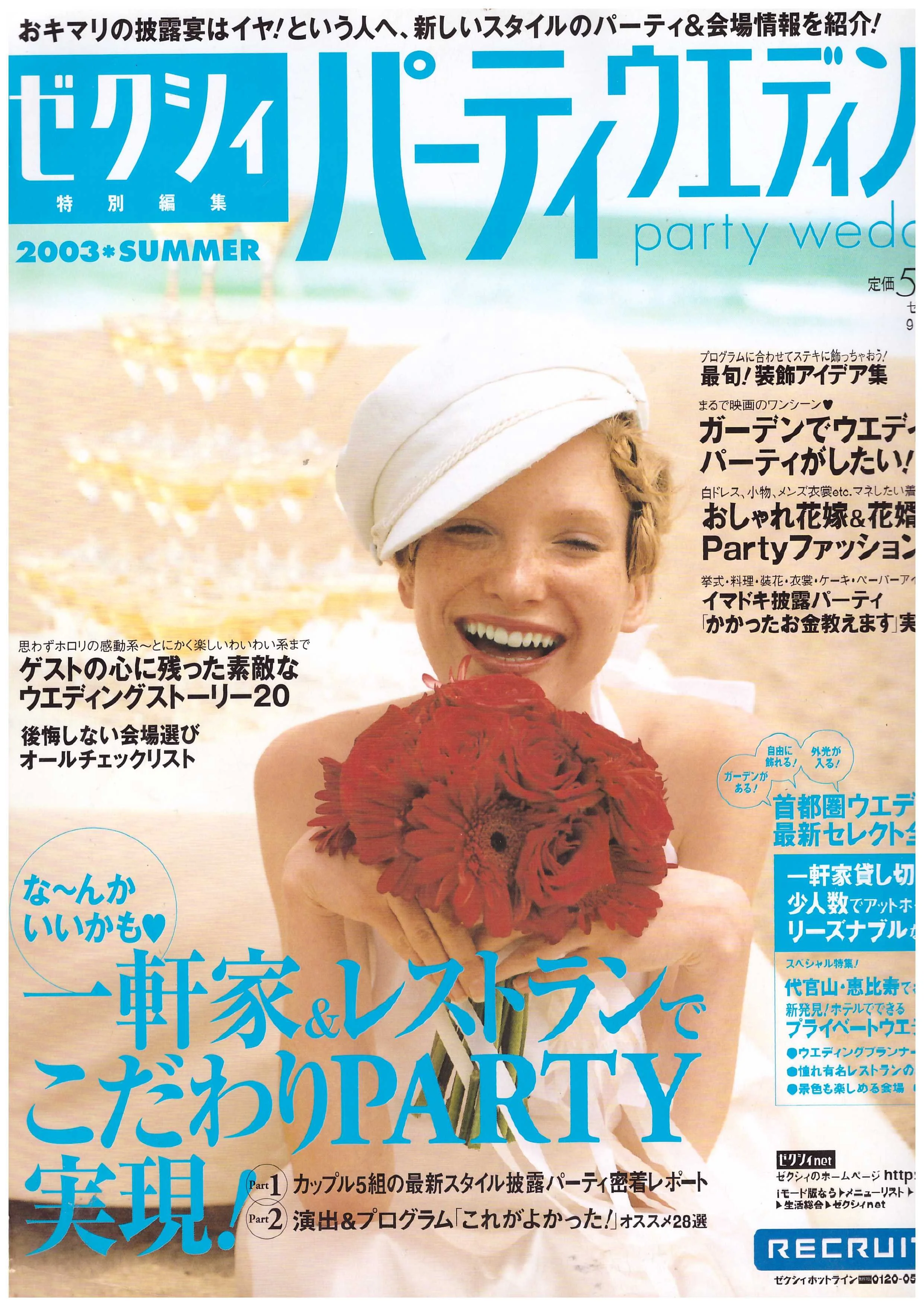 Wedding Japan