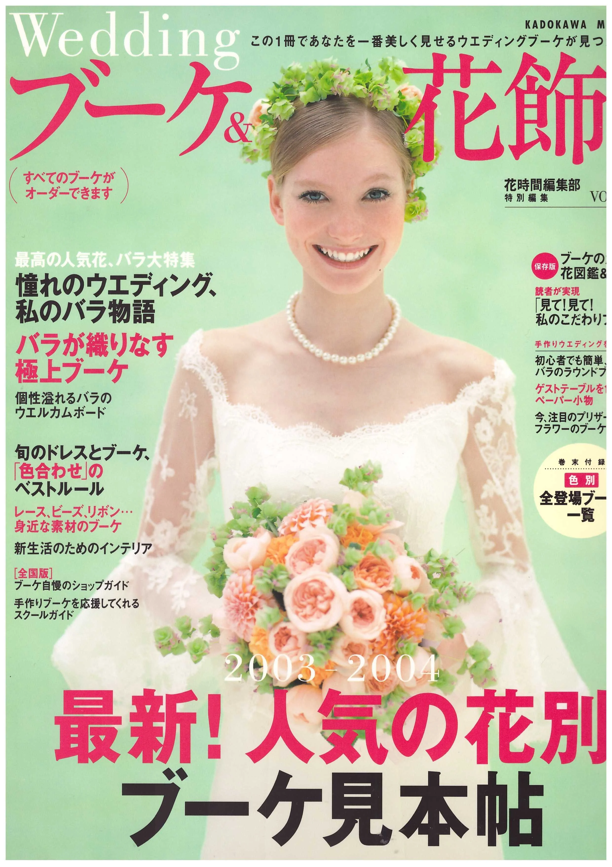 Wedding Japan Cover