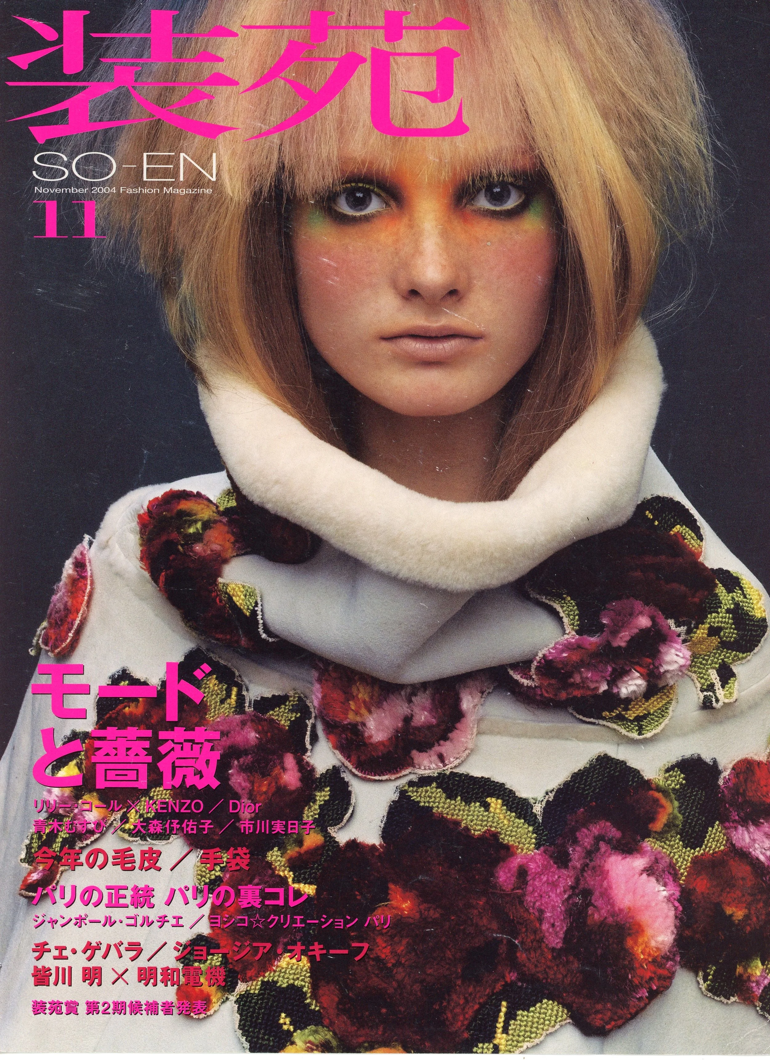 So-En KENZO