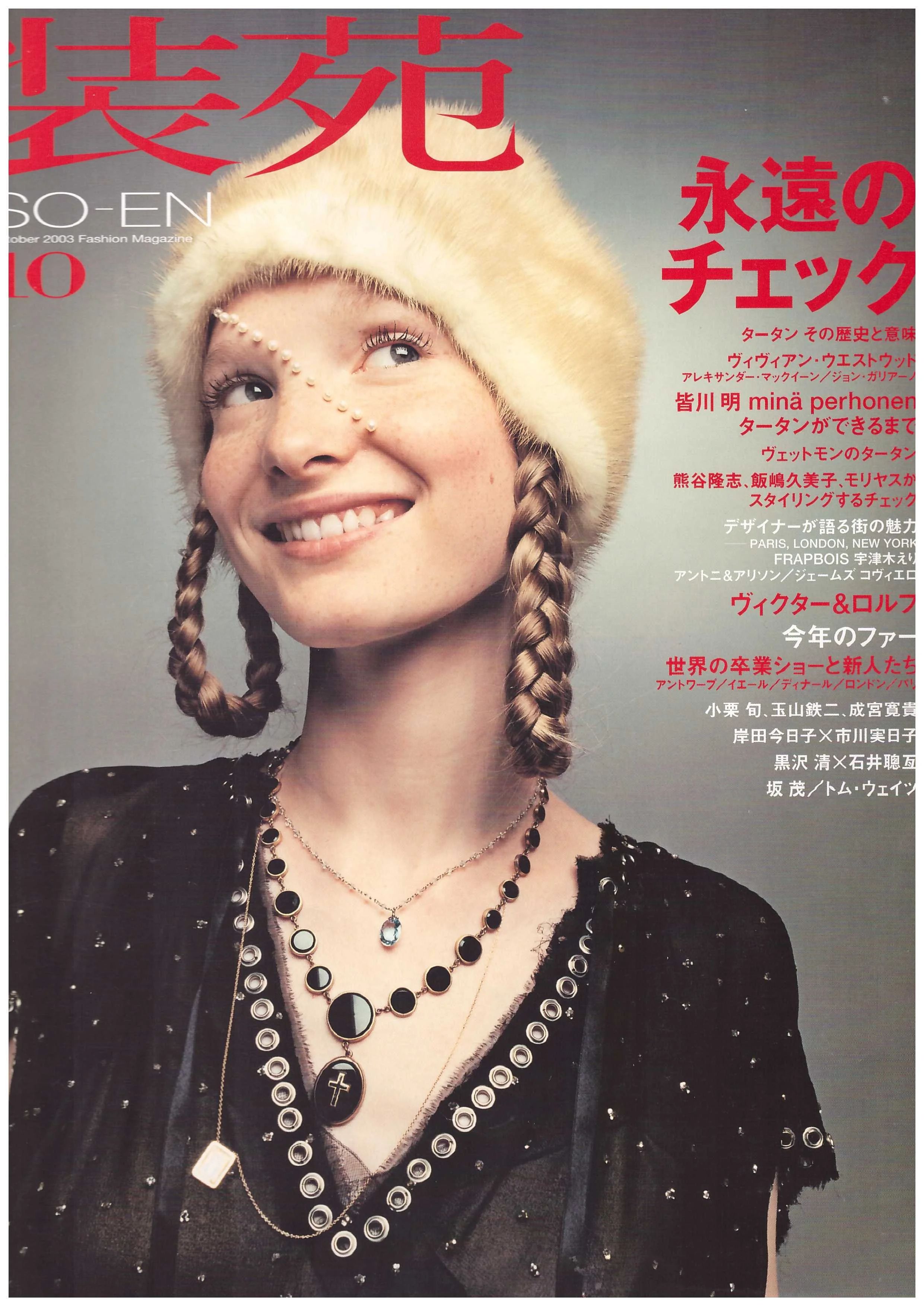 So-En Japan Osamu Yokonami
