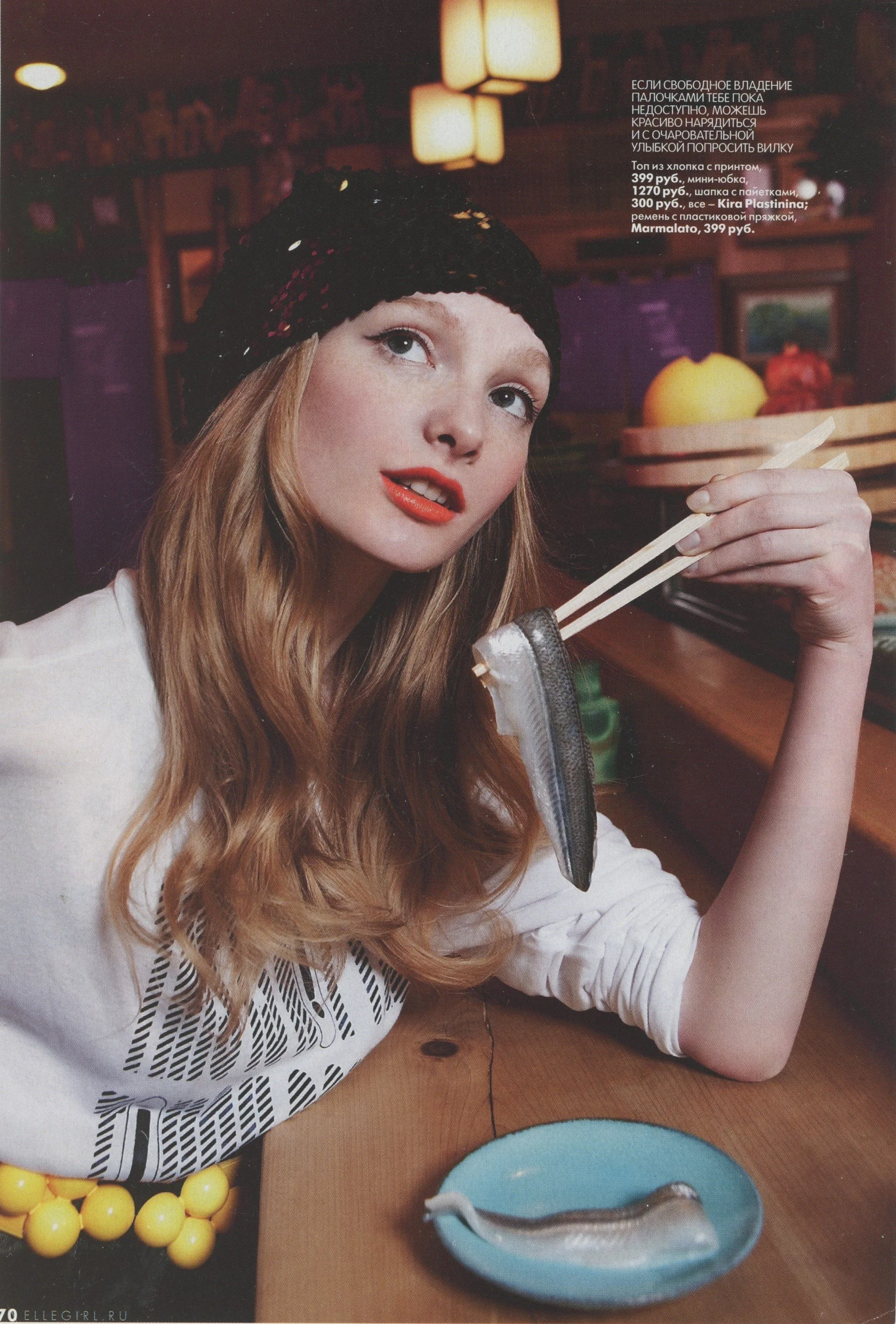 Elle Girl