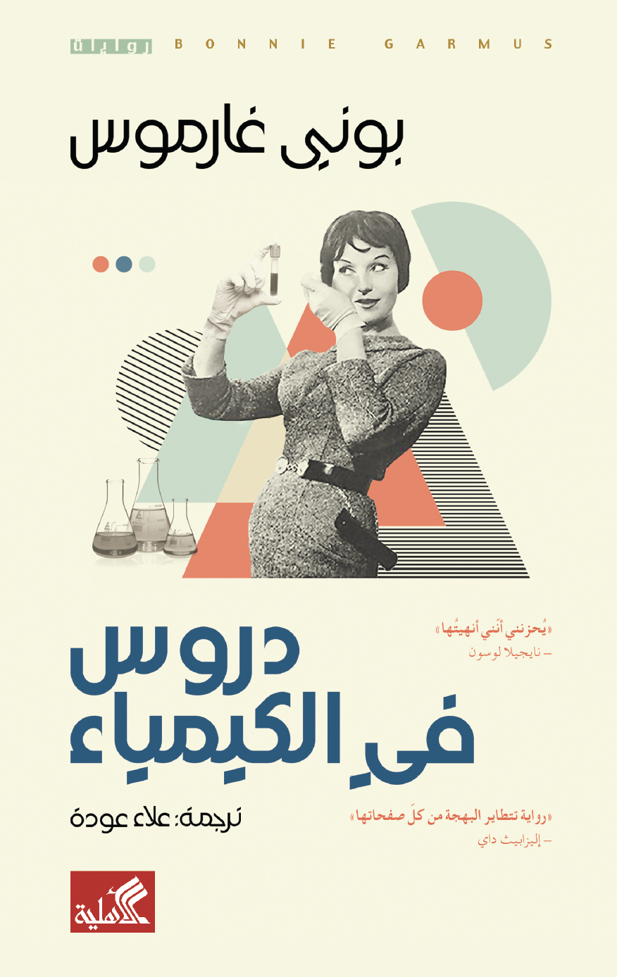 Arabic