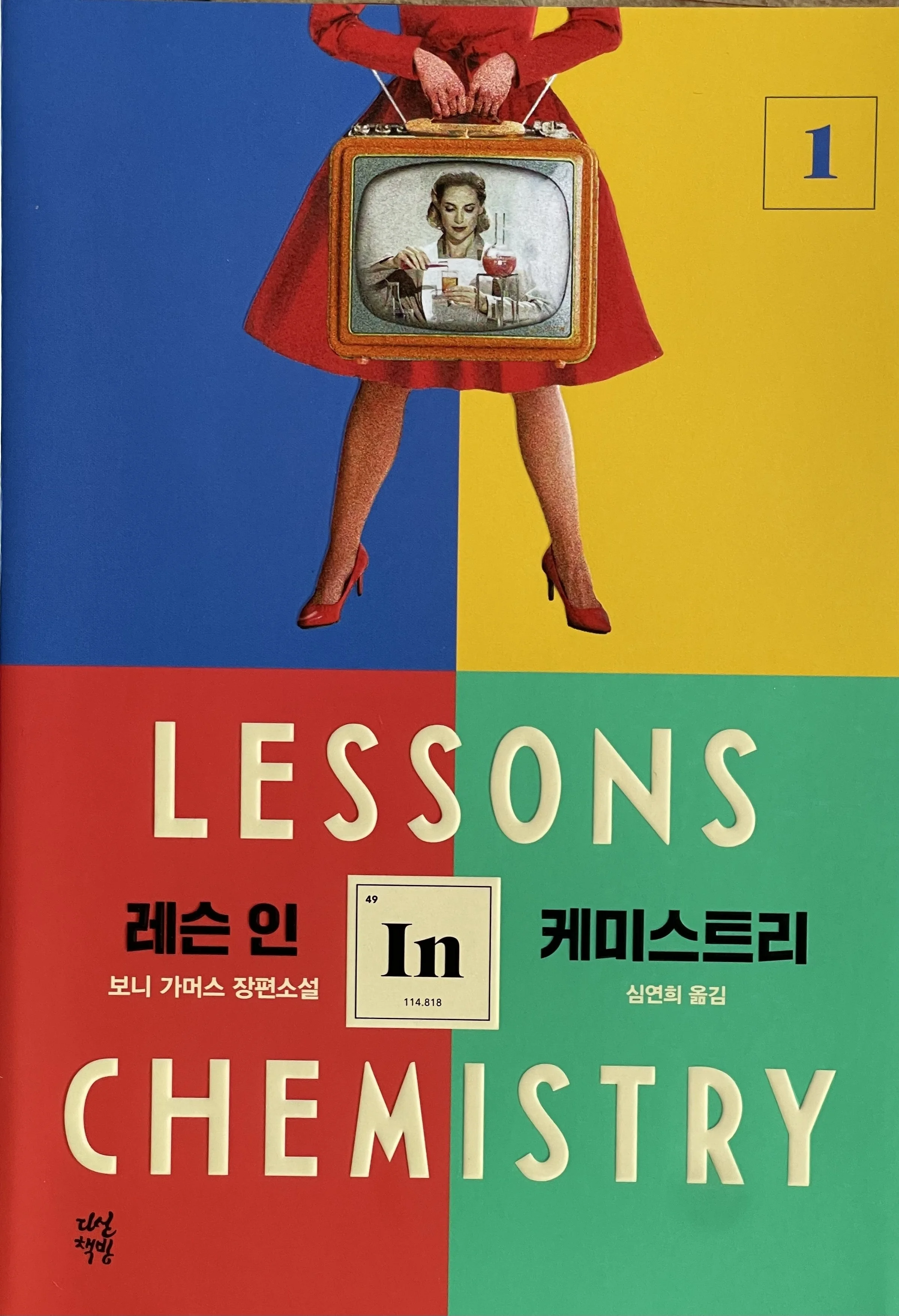 Korean