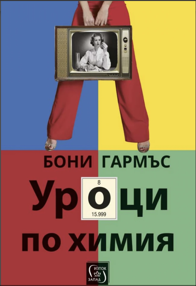 Bulgarian