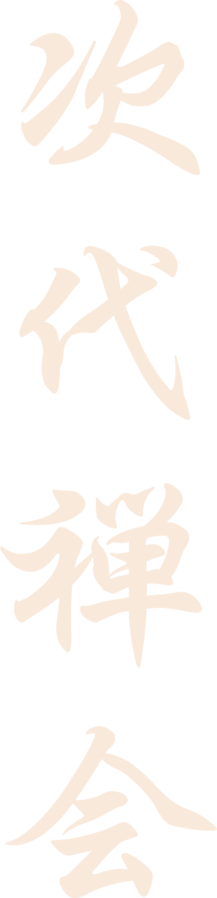 Next Gen Zen