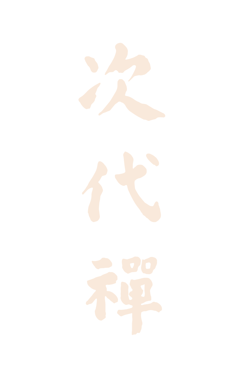 Next Gen Zen