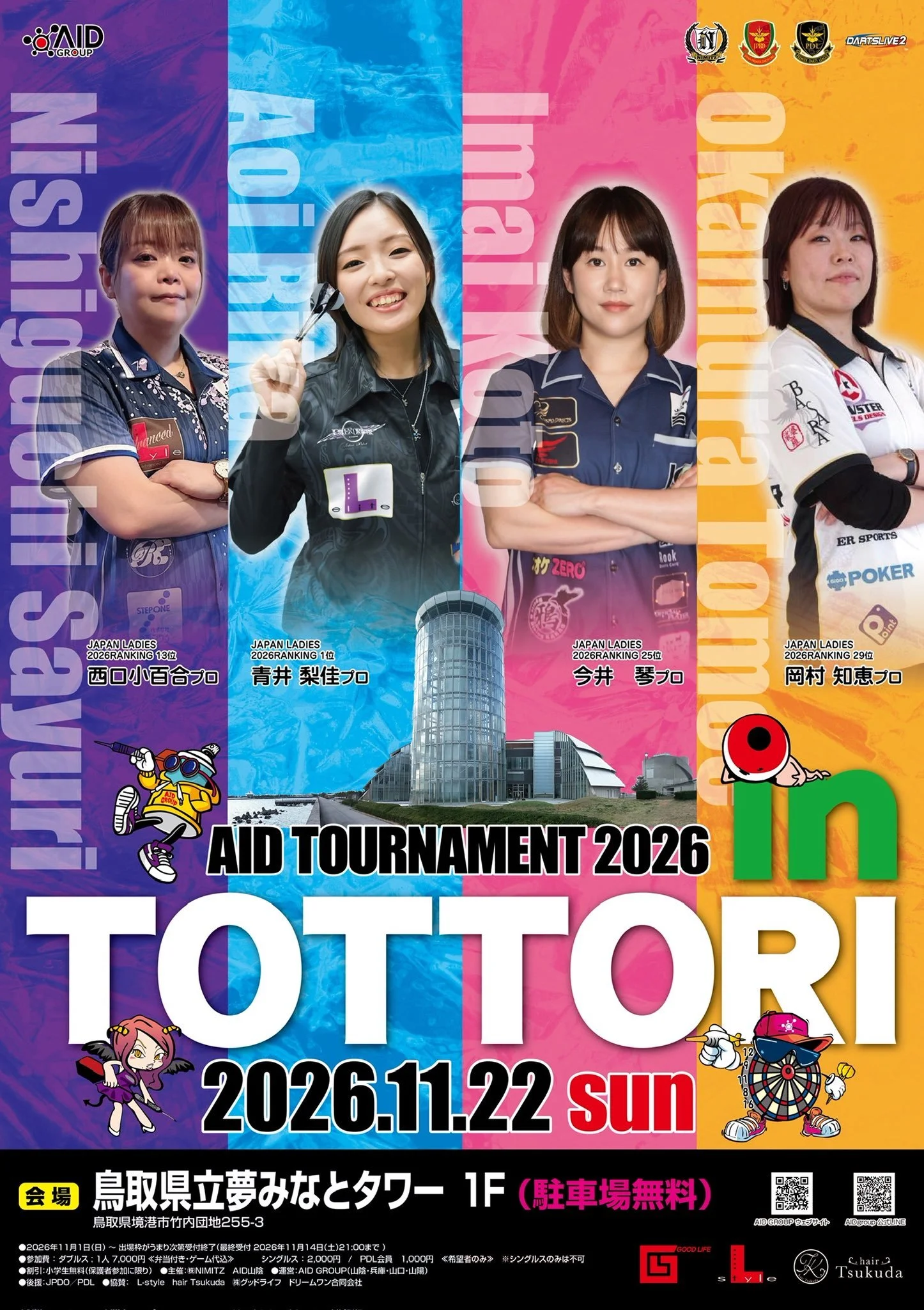 AID TOURNAMENT 2026 in&nbsp;TOTTORI
