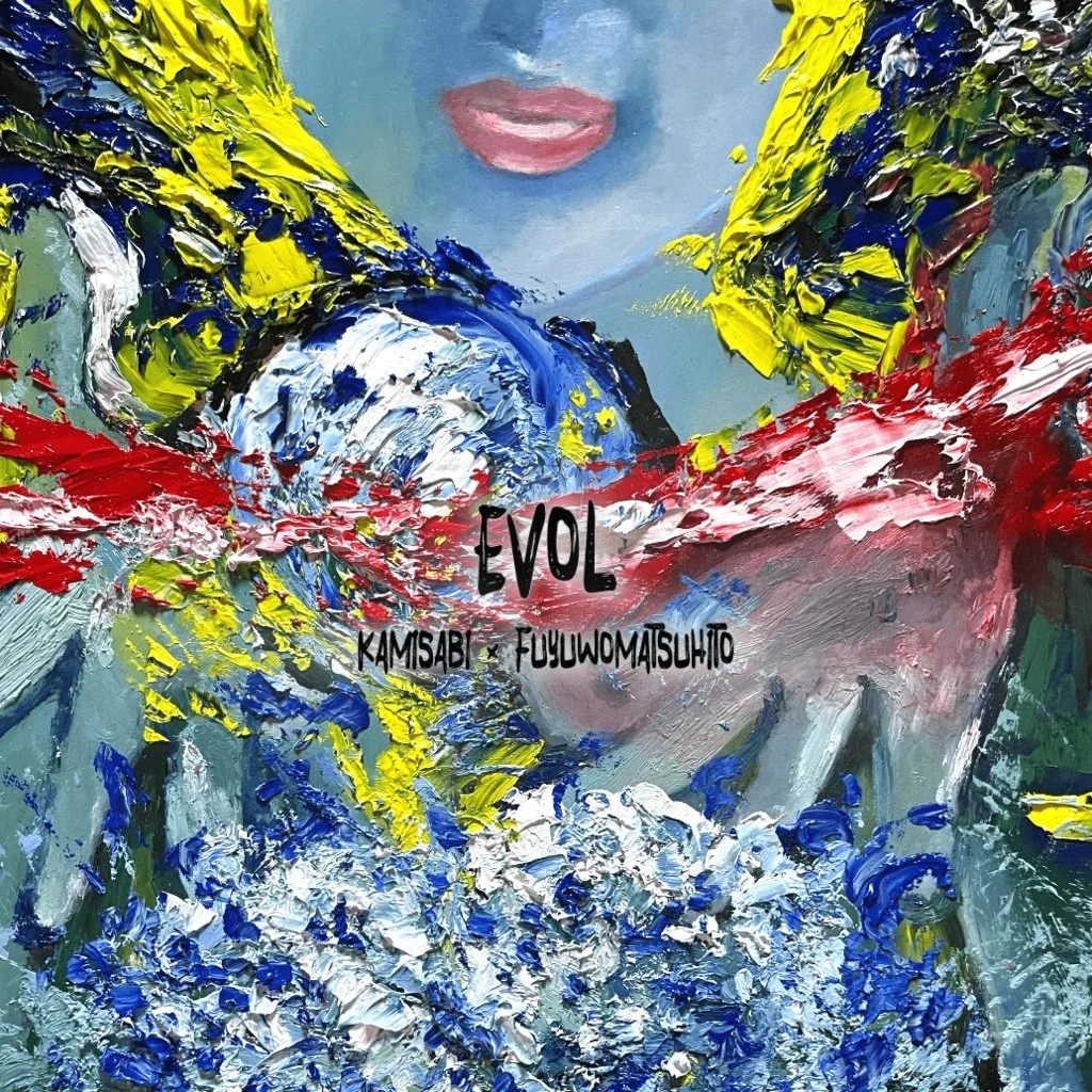 【冬を待つ人＆紙寂】コラボレーションアルバム『EVOL』
