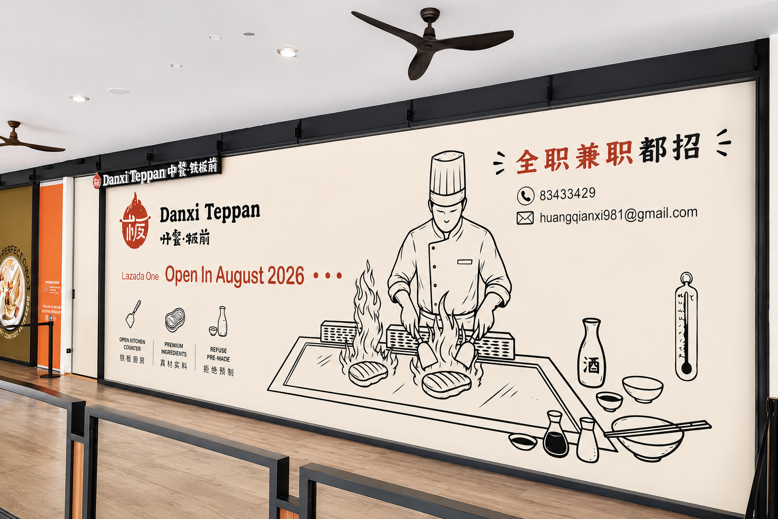 Large advertisement wall for Danxi Teppan restaurant, opening in August 2026, featuring a black and white illustration of a chef cooking traditional Teppan dishes with flames, various ingredients, and cooking utensils, with contact details and promotional messages.